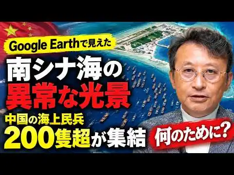 画像 【南シナ海で異変】中国「海上民兵」200隻超が集結…衛星画像で見えた驚きの実態